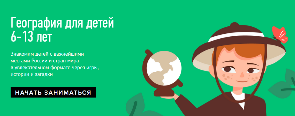 [УМНАЗИЯ] Онлайн-курсы «Удивительная планета» по г_0.png